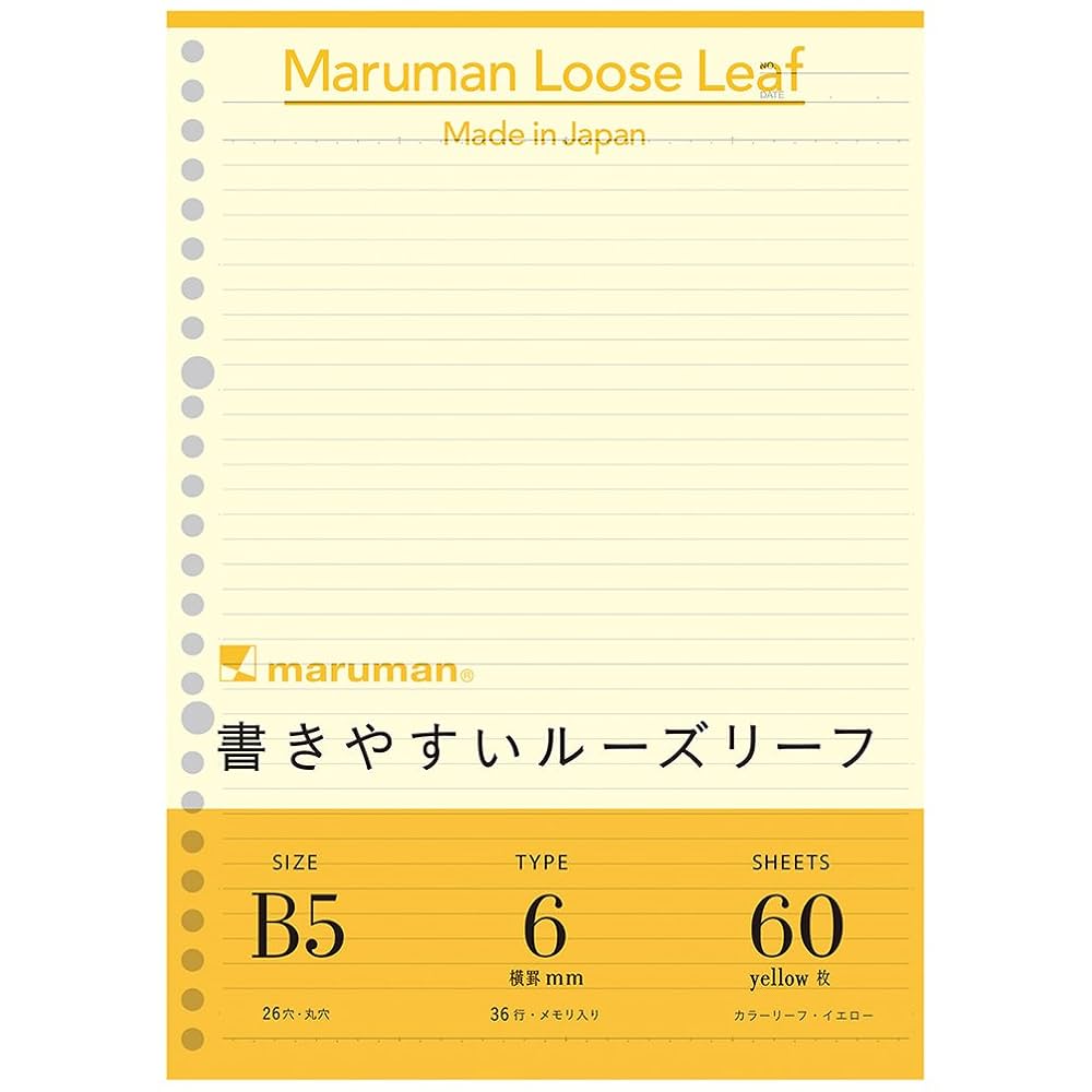Amazon.co.jp: マルマン B5 ルーズリーフ カラー イエロー L1231